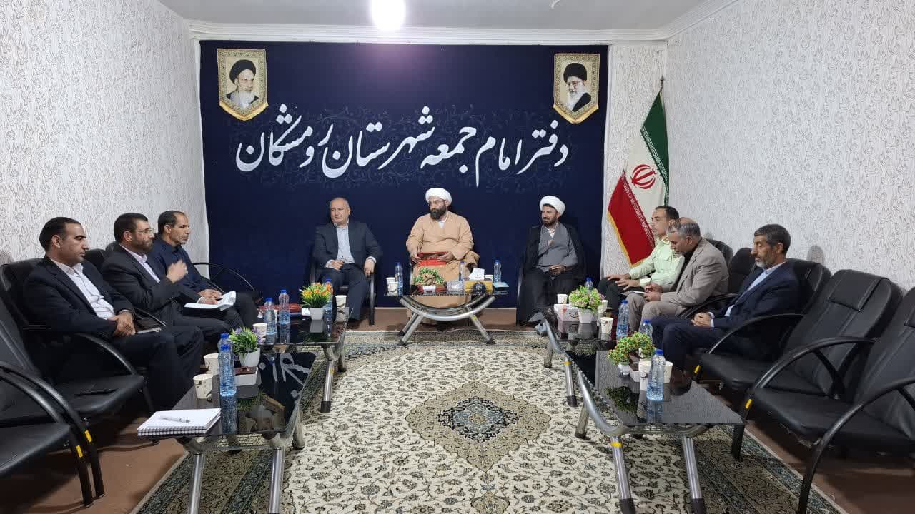 اولین نشست فصلی ستاد امر به معروف و نهی از منکر شهرستان رومشکان در سال ۱۴۰۴ برگزار شد.